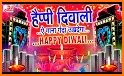 Happy Diwali Song, Diwali Puja, दिवाली गाना DJ App related image