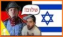 Learn Hebrew. Speak Hebrew related image