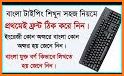 Bangla Keyboard - English to Bangla Typing related image