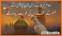 Muharram Sms 2021 Karbala Shayari 2021 related image