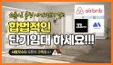 한달살기 단기임대 방구하기 집구하기 - 33m2 related image