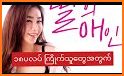 Apyar MM : ဖောင်းဒိုင်း related image