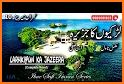 Imran Series - Urdu Novels related image