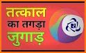 SuperTatkal Pro - IRCTC Tatkal Train Ticket related image