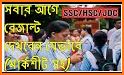 SSC Result 2018 (মার্কশীট সহ) related image