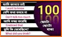 বাংলা থেকে ইংরেজি Bangla to English Translation related image