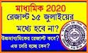 Madhyamik Result 2020 & HS Result related image