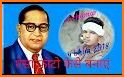 Ambedkar Photo Editor Frame related image