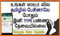 Tamil Voice Keyboard - Audio to Text Converter related image