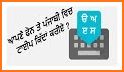 Punjabi Keyboard related image