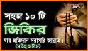 রোজার সকল হাদিস- Bangla Hadith of Ramadan related image