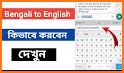 Bangla keyboard 2020 - Bangladeshi language App related image