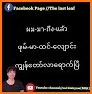 Myanmar Thai Translator related image