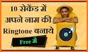 अपने नाम की रिंगटोन बनाए - Name Ringtone Maker related image