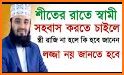 তাফসীরে মারেফুল কোরআন ~tafsir mareful quran bangla related image