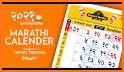 Marathi calendar 2021 - मराठी कॅलेंडर 2021 related image