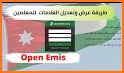 علامات طلاب المدارس open emis marks related image