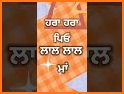 ਬੁੱਝੋ Punjabi Knowledge App related image