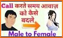 Voice Changer Male to Female related image