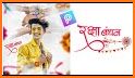 Raksha Bandhan Photo Editor related image