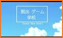 脱出ゲーム - 学校の教室 - related image