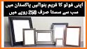 Pakistan Photo Frames related image