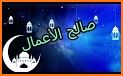 ملصقات عيد الفطر تهاني وتبريكات 2020 Whstickerapps related image