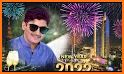 Happy New Year 2022 Photo Frames related image