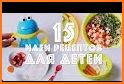 Рецепты для детей: еда малышам (Child Feed) related image