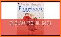 PiggyBook related image