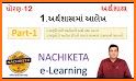 Nachiketa eLearning related image