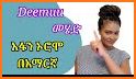 Learn Afaan Oromoo in Amharic related image