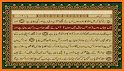 Urdu Quran (16 lines per page) related image