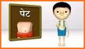 Gus Learns Hindi for Kids related image