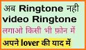 Video Ringtone for Incoming Call related image