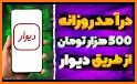 دیوار آگهی - خرید و فروش فوری related image