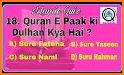 Quran Quiz Game related image