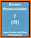 Learn Korean with KoreanHoon related image