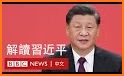 BBC 中文 - BBC Chinese 主页 related image