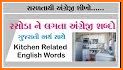 Gujarati - Indonesian Dictionary (Dic1) related image