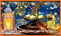 ملصقات رمضان كريم 2022 related image