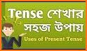 ইংরেজি গ্রামার all english grammar rules in bangla related image