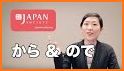 JLPT Taisen - Learn Japanese related image