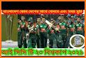 T20 world cup 2021 সময়সূচি - বিশ্বকাপ ক্রিকেট 2021 related image