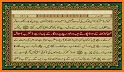 Surah Bani Israeel With Urdu related image