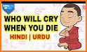 Who Will Cry When You Die related image