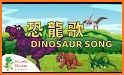 Dinosaur Chinese:Game for kids related image