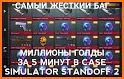 Case Simulator для Standoff 2 related image