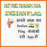 Indian Flag Text Photo Frame related image