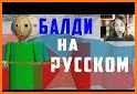 Baldi's Basics in Education and Learning  HD related image